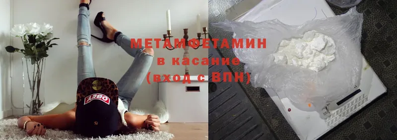 МЕТАМФЕТАМИН Methamphetamine  Верхняя Салда 